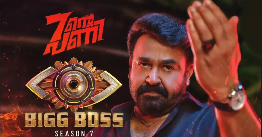 Bigg Boss Malayalam Season 7 Grand Premiere: Mohanlal Returns Tonight—Where and When to Watch